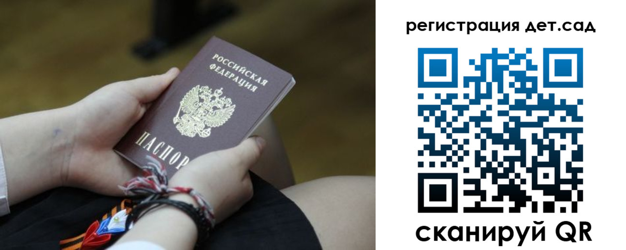 временная регистрация 2025 в Юже