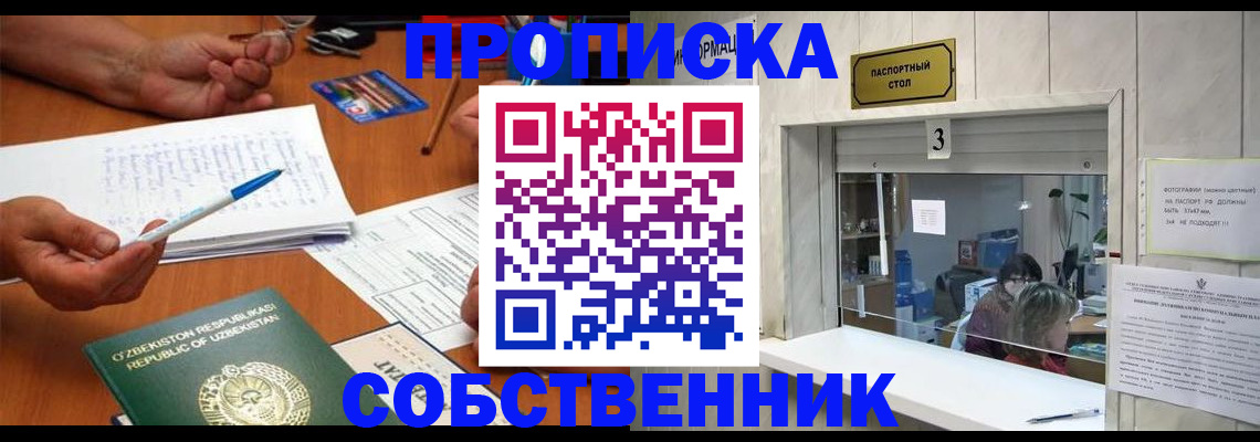 прописка для военкомата в Юже