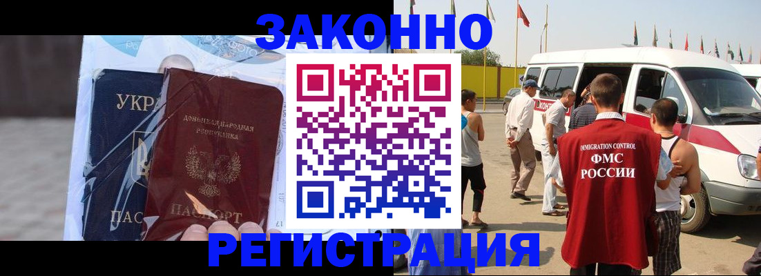 временная прописка в Юже