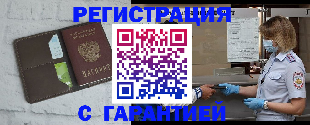 прописка регистрация в Юже