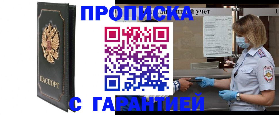 временная регистрация адрес в Юже